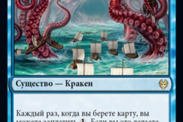 Кракен сс