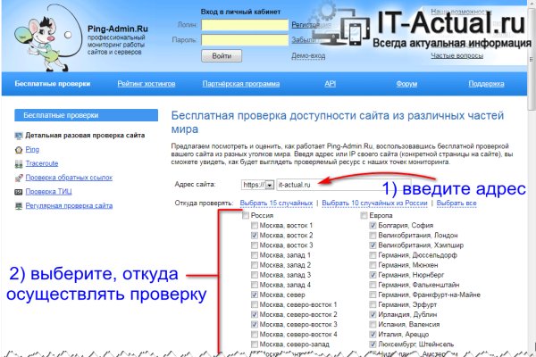 Как написать администрации даркнета кракен