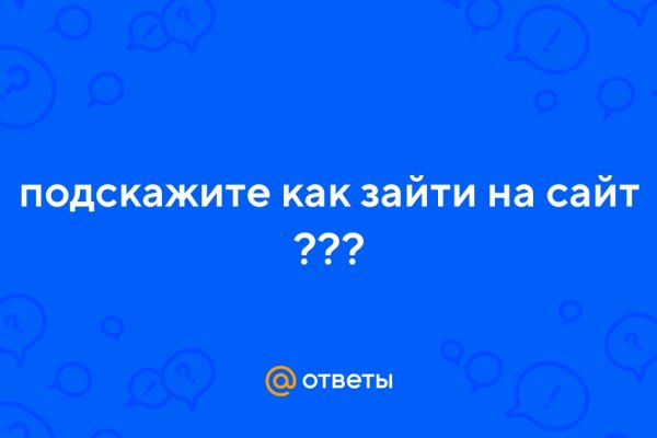 Правильная ссылка онион кракен