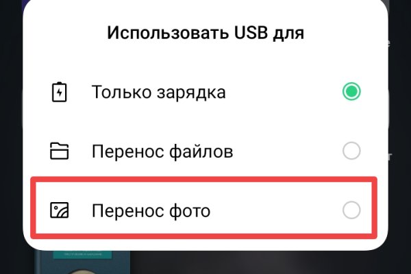 Kraken актуальное