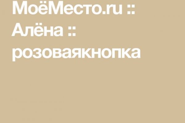 Кракен ru